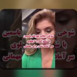 محل تولد رضا پهلوی: رازهای پنهان و حقایق مهم درباره محل تولد رضا پهلوی در سایت شرط بندی