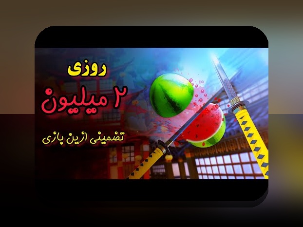 دانلود بازی تخته نرد آنلاین با لینک مستقیم برای ایفون: چگونه به راحتی وارد دنیای رقابتی و سرگرم‌کننده شوید؟